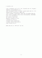자치경찰제의 필요성 장점 지자체경찰제의 도입의 제 15페이지