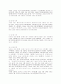 역대정부와 이명박 정부의 자치경찰제 추진경과 비교  5페이지