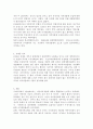 역대정부와 이명박 정부의 자치경찰제 추진경과 비교  7페이지
