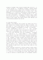 역대정부와 이명박 정부의 자치경찰제 추진경과 비교  9페이지