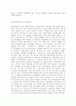 역대정부와 이명박 정부의 자치경찰제 추진경과 비교  10페이지