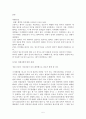 경찰관직무집행법상 위법한 즉시강제의 피해사례와 구제방안  5페이지