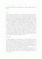 경찰관직무집행법상 위법한 즉시강제의 피해사례와 구제방안  7페이지