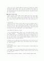 교정시설에 대해  6페이지
