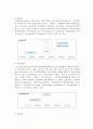 교정시설에 대해  10페이지