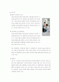 교정시설에 대해  15페이지