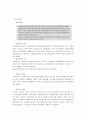 교정시설에 대해  17페이지