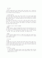 교정시설에 대해  18페이지