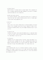 교정시설에 대해  20페이지