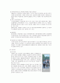 교정시설에 대해  22페이지