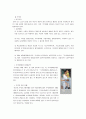 교정시설에 대해  23페이지