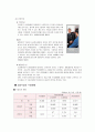 교정시설에 대해  24페이지