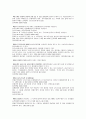 교정시설에 대해  28페이지