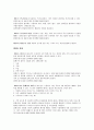 교정시설에 대해  30페이지
