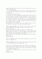 교정시설에 대해  31페이지
