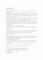 교정시설에 대해  32페이지