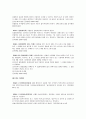 교정시설에 대해  33페이지