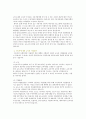 교정시설에 대해  36페이지