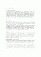 교정시설에 대해  37페이지