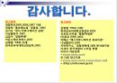“경찰 이미지 개선을 위한 홍보기능 강화방안“  35페이지
