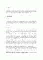 역대정부와 이명박 정부의 자치경찰제 추진경과 비교  2페이지