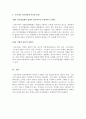 역대정부와 이명박 정부의 자치경찰제 추진경과 비교  7페이지