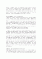 자치경찰제 도입을 위한 과제와 전망  5페이지