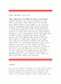 [에넥스 인턴 자기소개서 • 자소서] 에넥스(ENEX) 인턴 입사지원동기, 입사후포부, 에넥스 채용 자기소개서 채용자소서항목, 에넥스 인턴-ENEX 채용 봉사활동경험 자소서 : 에넥스 레포트 2페이지