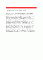 [에넥스 인턴 자기소개서 • 자소서] 에넥스(ENEX) 인턴 입사지원동기, 입사후포부, 에넥스 채용 자기소개서 채용자소서항목, 에넥스 인턴-ENEX 채용 봉사활동경험 자소서 : 에넥스 레포트 4페이지