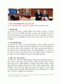 한중 FTA의 주요 내용과 한국경제에 미치는 영향 2페이지