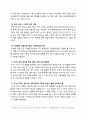 한중 FTA의 주요 내용과 한국경제에 미치는 영향 5페이지