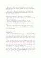 버블티전문점 아마스빈 기업분석과 브라질진출 전략분석과 아마스빈 마케팅 STP,4P전략분석 레포트 8페이지
