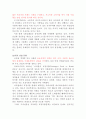 버블티전문점 아마스빈 기업분석과 브라질진출 전략분석과 아마스빈 마케팅 STP,4P전략분석 레포트 9페이지