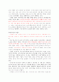 버블티전문점 아마스빈 기업분석과 브라질진출 전략분석과 아마스빈 마케팅 STP,4P전략분석 레포트 10페이지
