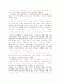 버블티전문점 아마스빈 기업분석과 브라질진출 전략분석과 아마스빈 마케팅 STP,4P전략분석 레포트 11페이지