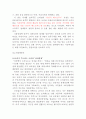 버블티전문점 아마스빈 기업분석과 브라질진출 전략분석과 아마스빈 마케팅 STP,4P전략분석 레포트 12페이지