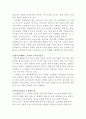 버블티전문점 아마스빈 기업분석과 브라질진출 전략분석과 아마스빈 마케팅 STP,4P전략분석 레포트 13페이지
