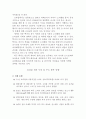 버블티전문점 아마스빈 기업분석과 브라질진출 전략분석과 아마스빈 마케팅 STP,4P전략분석 레포트 14페이지
