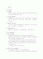 버블티전문점 아마스빈 기업분석과 브라질진출 전략분석과 아마스빈 마케팅 STP,4P전략분석 레포트 15페이지