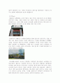 버블티전문점 아마스빈 기업분석과 브라질진출 전략분석과 아마스빈 마케팅 STP,4P전략분석 레포트 22페이지