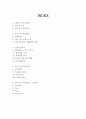 버블티전문점 아마스빈 기업분석과 브라질진출 전략분석과 아마스빈 마케팅 STP,4P전략분석 레포트 26페이지