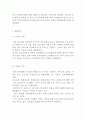 카카오톡Kakaotalk)의 카카오월렛(BankWallet kakao)과 카카오페이(Kakao Pay) 문제점분석과 새로운 개선방안제안 레포트 4페이지