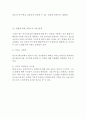 카카오톡Kakaotalk)의 카카오월렛(BankWallet kakao)과 카카오페이(Kakao Pay) 문제점분석과 새로운 개선방안제안 레포트 9페이지