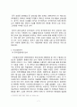 아모레퍼시픽(AmorePacific) vs LG생활건강(LG Household & HealthCare) 기업분석과 LG생활건강 vs 아모레퍼시픽의 중국진출 마케팅전략 비교분석 및 결과분석과 두기업의 미래과제분석 7페이지