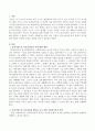 직접적 서비스에서의 윤리 중에서 자기결정권 내용을 간단히 논점을 정확히 잡아서 작성하시오. 2페이지