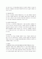 내가 살고 있는 지역사회발전과 사회변화를 위한 사회운동을 설명 3페이지