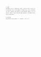 내가 살고 있는 지역사회발전과 사회변화를 위한 사회운동을 설명 5페이지
