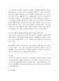 경영관리(리더십, 조직개발, 동기부여, 커뮤니케이션, 인간관계) 관련 서적 읽고 독후감 작성. 4페이지