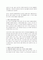 장애인 등급제 폐지에 대해 의견을 제시. 3페이지