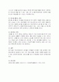 인공영양과 혼합영양에 대하여 설명하고, 각각의 장단점을 자신의 생각을 반영하여 작성. 4페이지